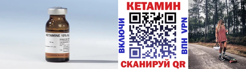 КЕТАМИН ketamine Беломорск